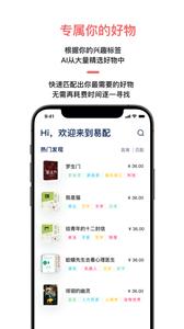 易配交友  v1.3.7