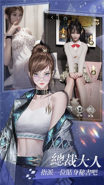 拜托了总裁大人手游官方正式版  v4.0.3