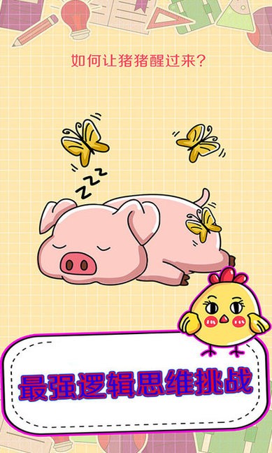 全民神脑洞 v2.0.2