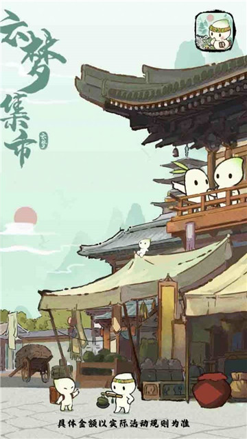 云梦集市 v1.1.2.5