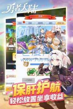 勇者大陆 v1.0.0