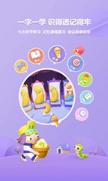 帮帮识字 v2.0.5