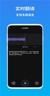 AI语音翻译 v1.0.1