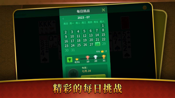 大战蜘蛛纸牌 v1.0.0