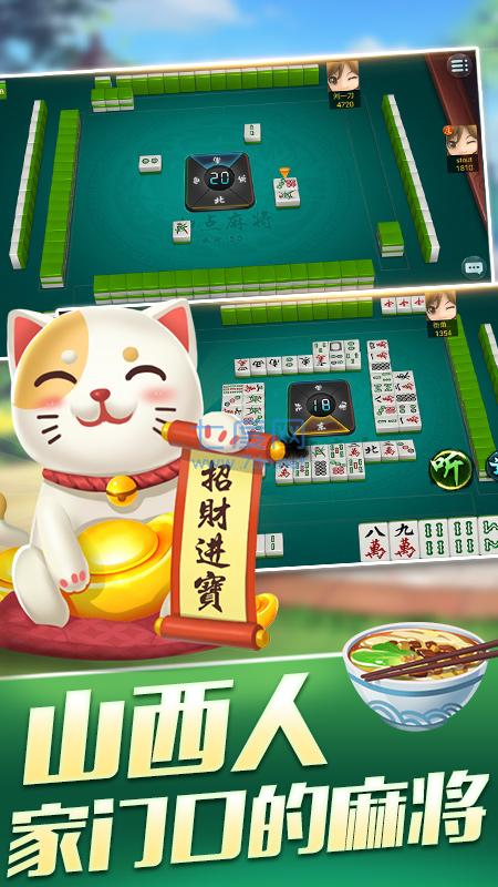 山西扣点点手机版 v2.0.12