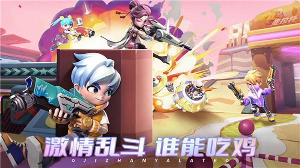 激战亚拉特手游