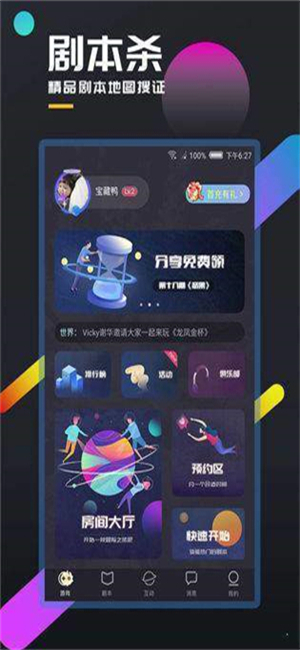 百变大侦探折翼之鸟