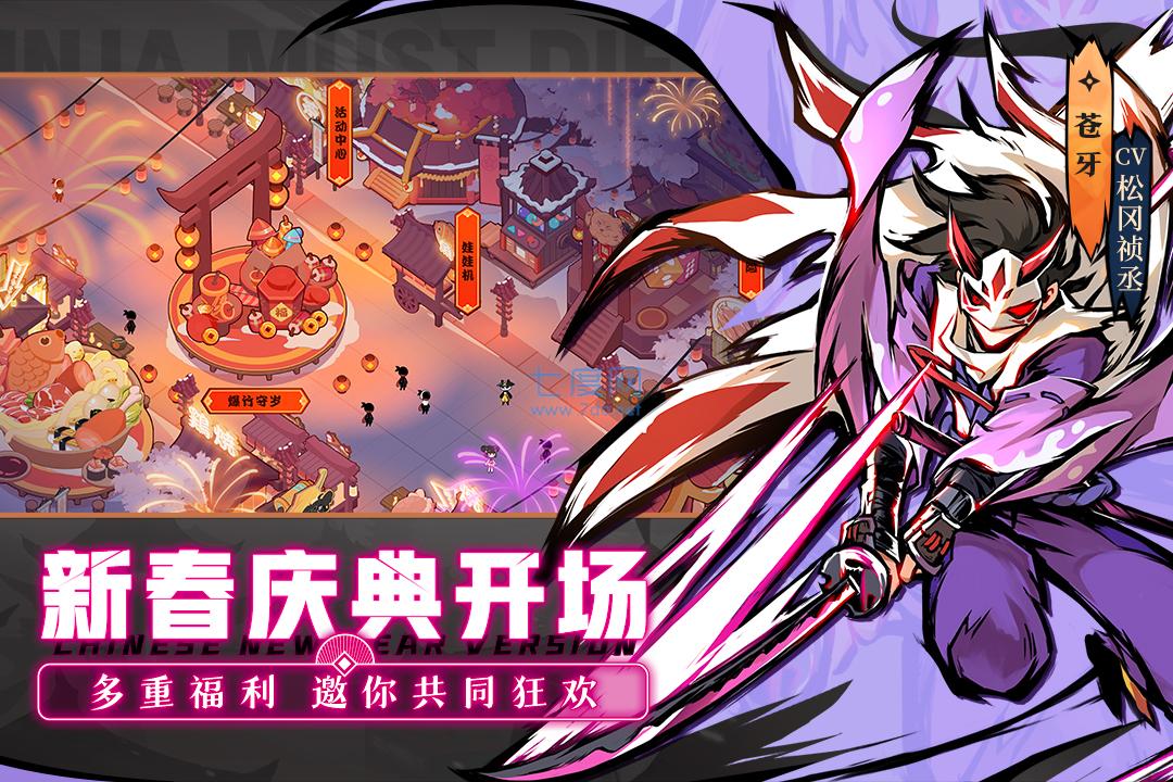 忍者必须死3官网版 1.0.149