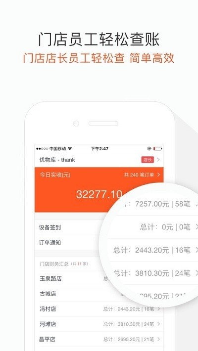 优物库商家版 版本:v0.3