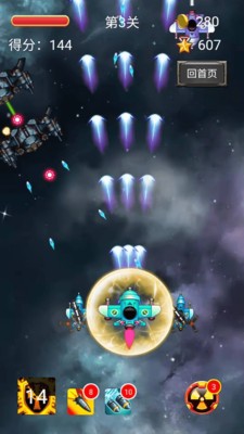 解压打飞机 v1.0.0