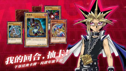 游戏王:决斗链接 国际版官网4.9.0 v3.0.5