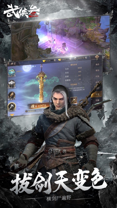 武侠叁手游  V 1.0