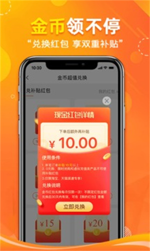省哇app苹果版截图2