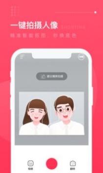 结婚登记照 v3.0.5