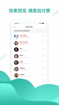 微信数据恢复助手 v2.0.5