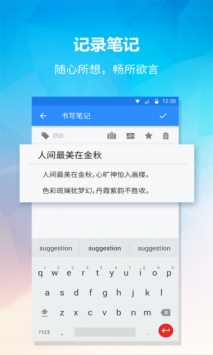 便签 v3.2.5