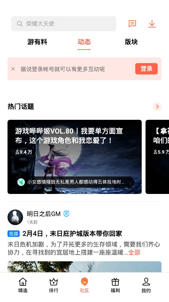 欢太游戏中心  v10.1.50