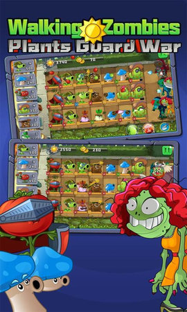 行尸走肉植物守卫战 v1.0.5