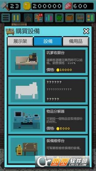 Goblin(哥布林的道具屋安卓版) 2017-09-18 17:17