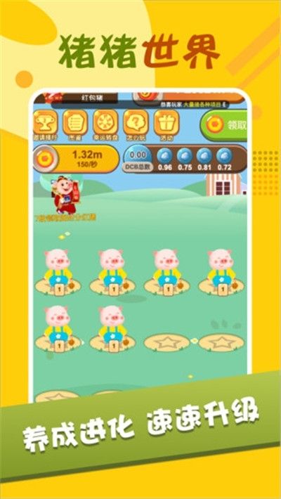 致富养猪场红包版安卓游戏  v4.2.1