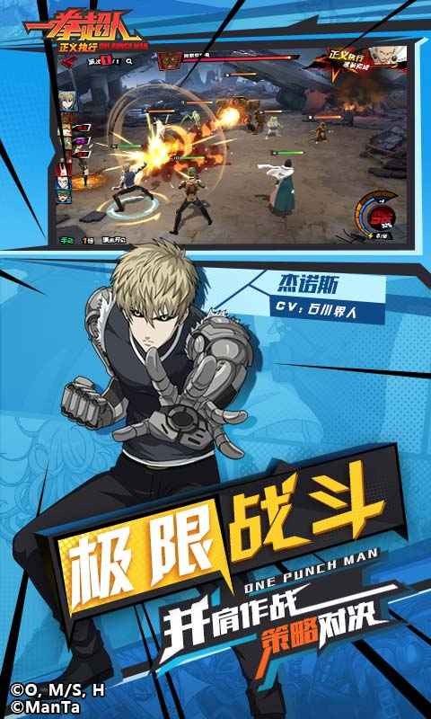 一拳超人正义执行  v1.20.1