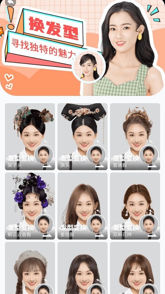 全民趣味相机  v1.0