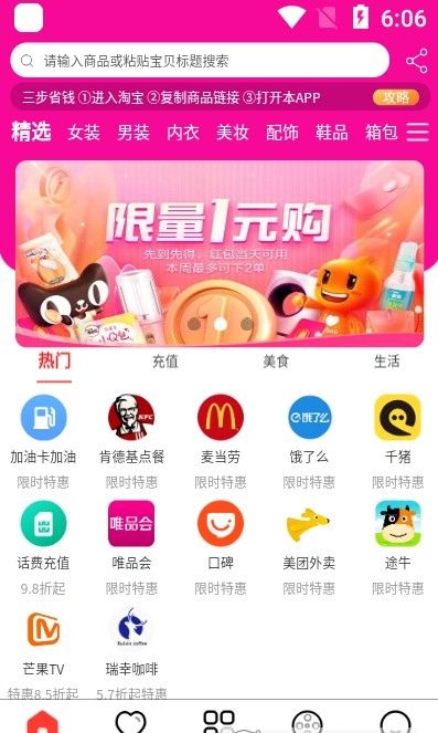 嗨品购物截图1