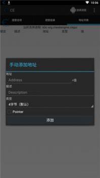 ce修改器 v2.0.5