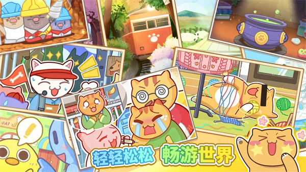 猫旅馆物语官网  v2.7.3