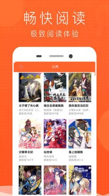 免费少女漫画大全  v16.0