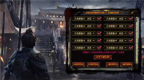 五虎火龙二合一 v1.0