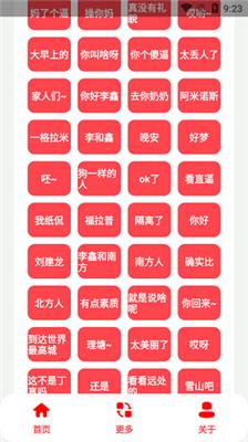 丽音盒3.0 丽音盒3.0