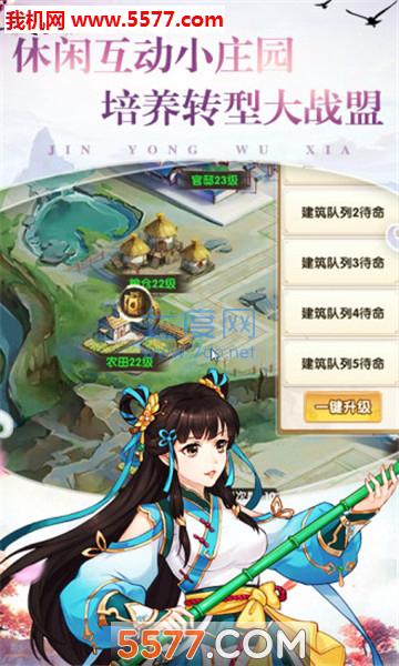 射雕三部曲之九指神丐 v1.0.0