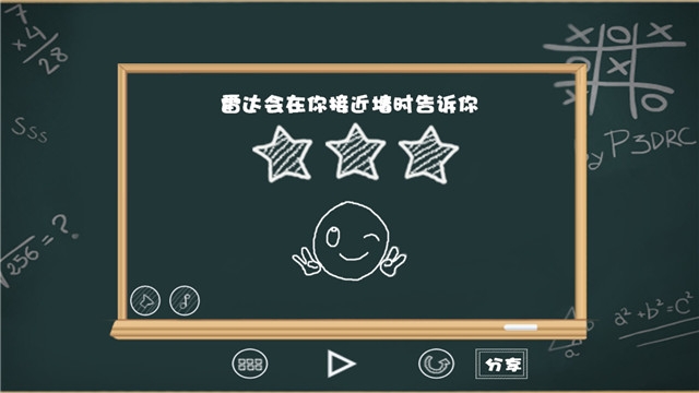 黑板上的游戏 v1.0