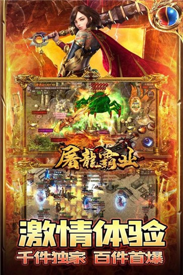 屠龙霸业超爆无限刀  v99999.9.2