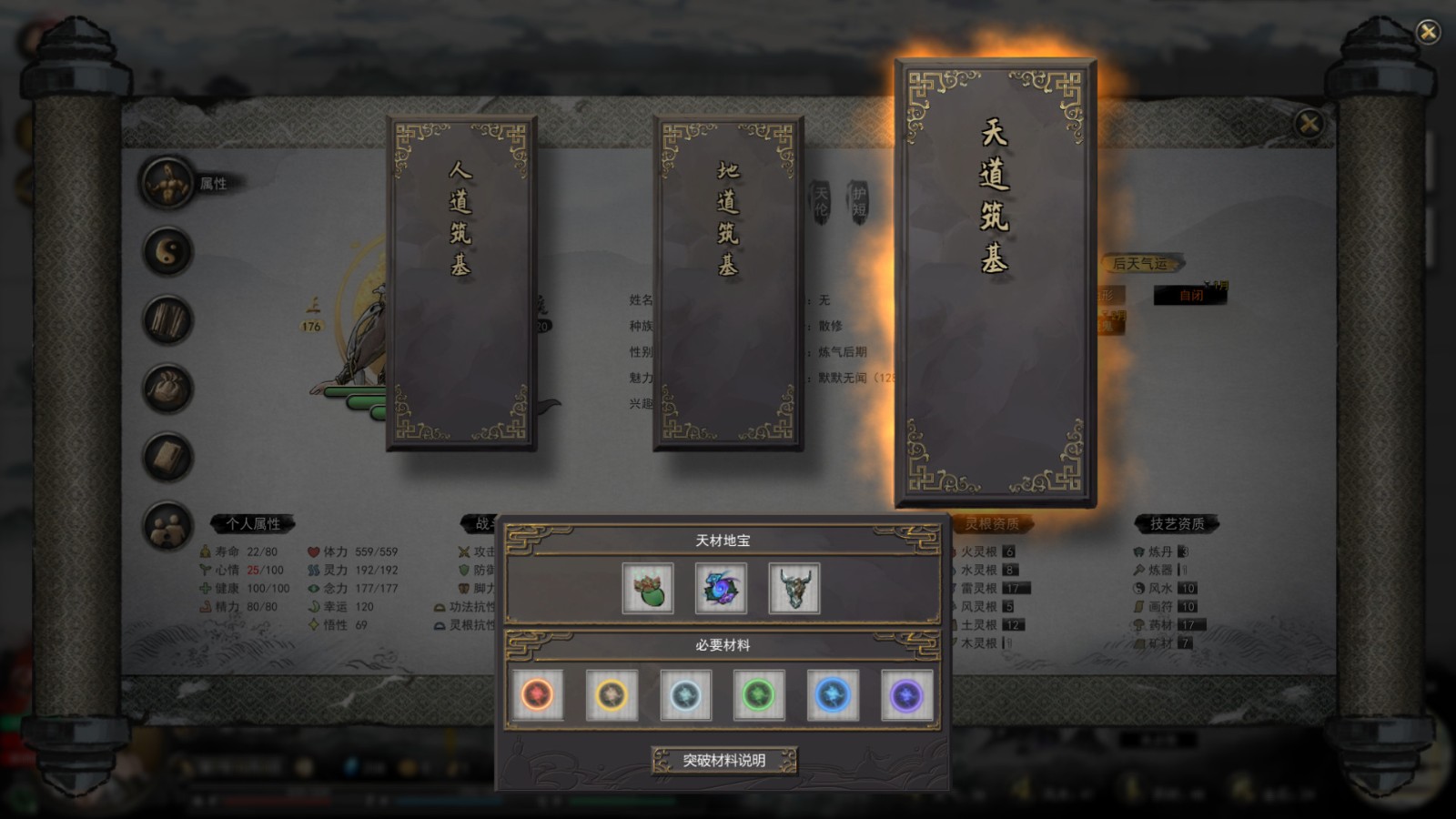 鬼谷八荒游戏 v1.0.0