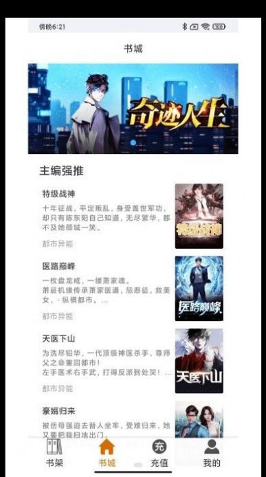 知己小说  v4.03.00