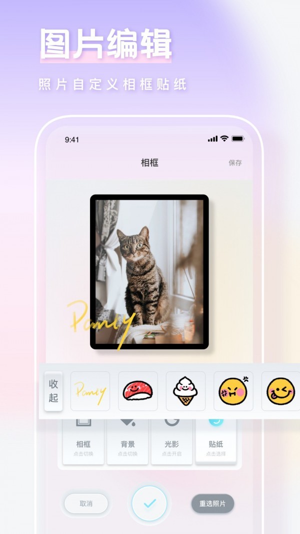 一副相框装裱大师  v1.0.0