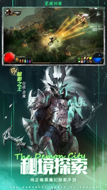 黑暗血缘暗黑精灵奇迹 v1.0