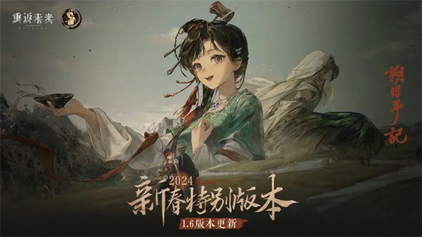 重返未来1999官方版 v29