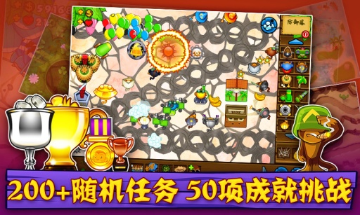 猴子塔防5 v3.1.5