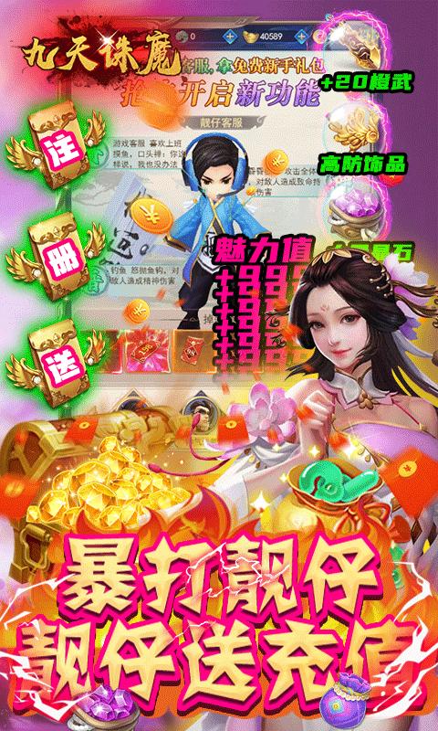 九天诛魔最新版  v1.1.1