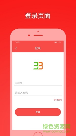 33上门按摩 v1.2.1