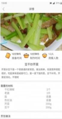 天天厨房.jpg 天天厨房.jpg