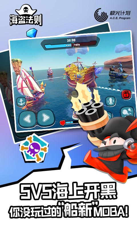 海盗法则Pirate Code手游官方网站下载预约测试版 