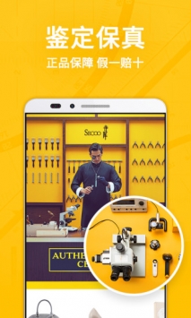 寺库奢侈品 v3.1.5