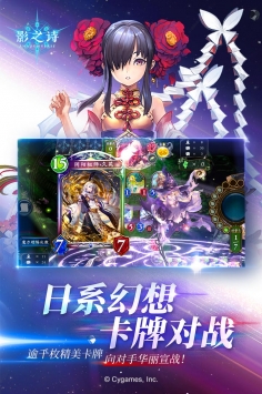 影之诗九游版 v4.0.5