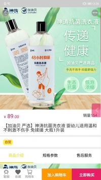 加油贝商城系统 v3.1.5