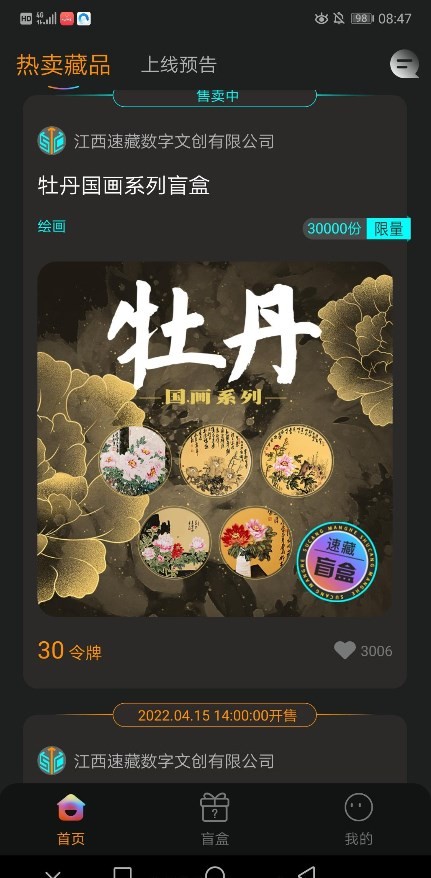 速藏艺术  v1.0.1