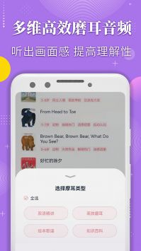 蜗牛绘本 v2.0.5